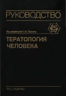 extrasyllogistic