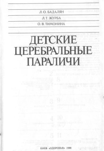 extrasyllogistic