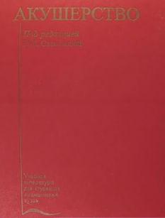 extrasyllogistic