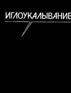 extrasyllogistic