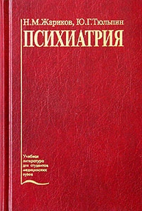 extrasyllogistic