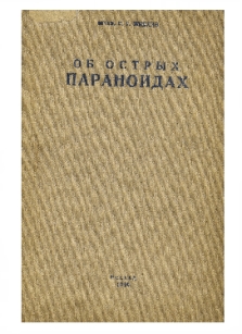 extrasyllogistic