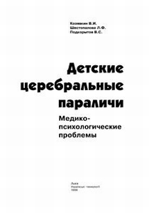 extrasyllogistic