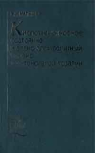 extrasyllogistic