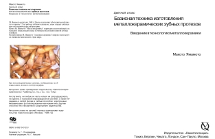 extrasyllogistic