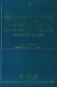 extrasyllogistic