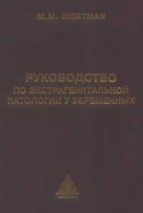 extrasyllogistic