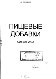 extrasyllogistic