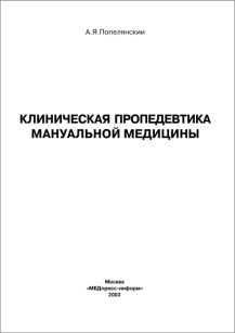 extrasyllogistic