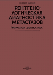 extrasyllogistic