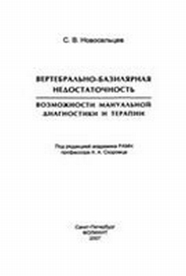 extrasyllogistic