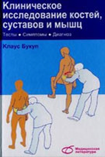 extrasyllogistic