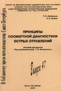 extrasyllogistic
