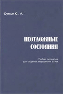 extrasyllogistic