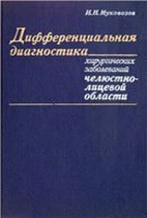 extrasyllogistic