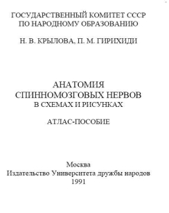 extrasyllogistic