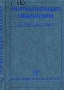 extrasyllogistic