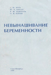 extrasyllogistic