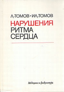 extrasyllogistic