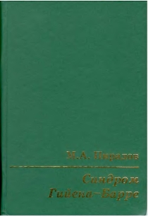 extrasyllogistic