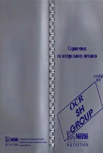extrasyllogistic