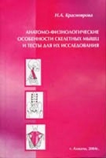 extrasyllogistic