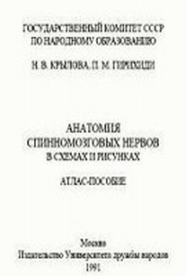 extrasyllogistic