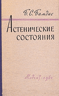 extrasyllogistic