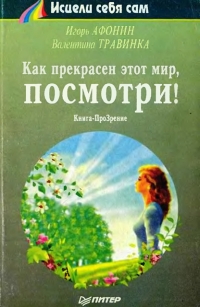 extrasyllogistic