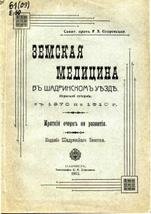 extrasyllogistic