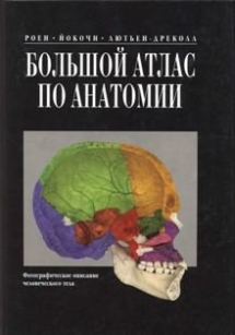 extrasyllogistic
