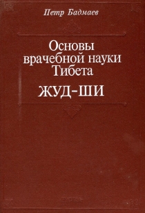 extrasyllogistic