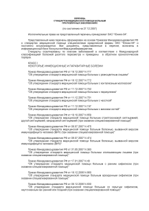 extrasyllogistic