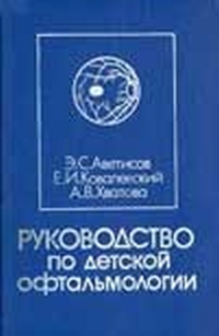 extrasyllogistic