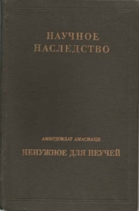 extrasyllogistic