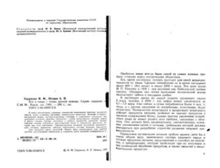 extrasyllogistic
