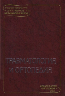 extrasyllogistic