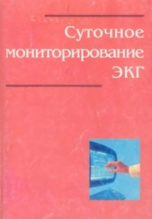 extrasyllogistic