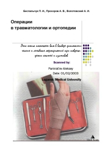 extrasyllogistic