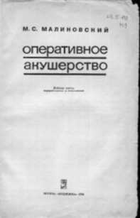 extrasyllogistic