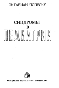 extrasyllogistic