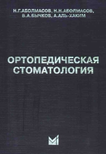 extrasyllogistic