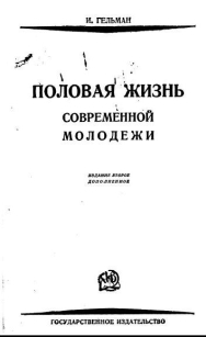 extrasyllogistic