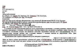 extrasyllogistic