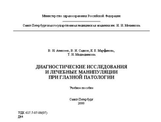 extrasyllogistic