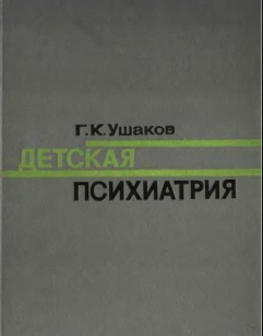 extrasyllogistic