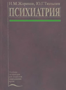 extrasyllogistic