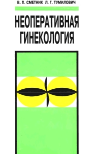 extrasyllogistic