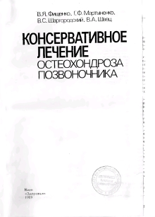 extrasyllogistic