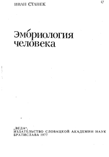 extrasyllogistic